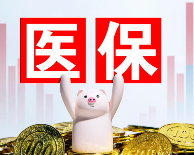 家康医保卡怎么取现银行卡号？24小时微信官方解答