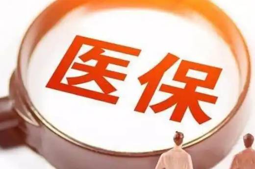 家康长沙医保卡24小时高价回收：如何安全套现？