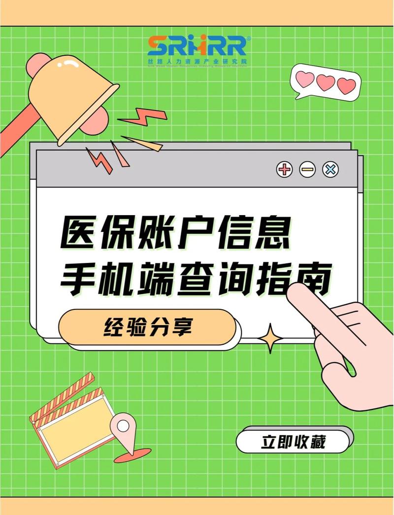家康换医保卡去哪里换应该去哪个银行？小白必看的正确办理渠道