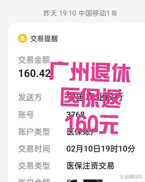 家康医保线上提取多久到账？深扒正规流程与中介黑幕