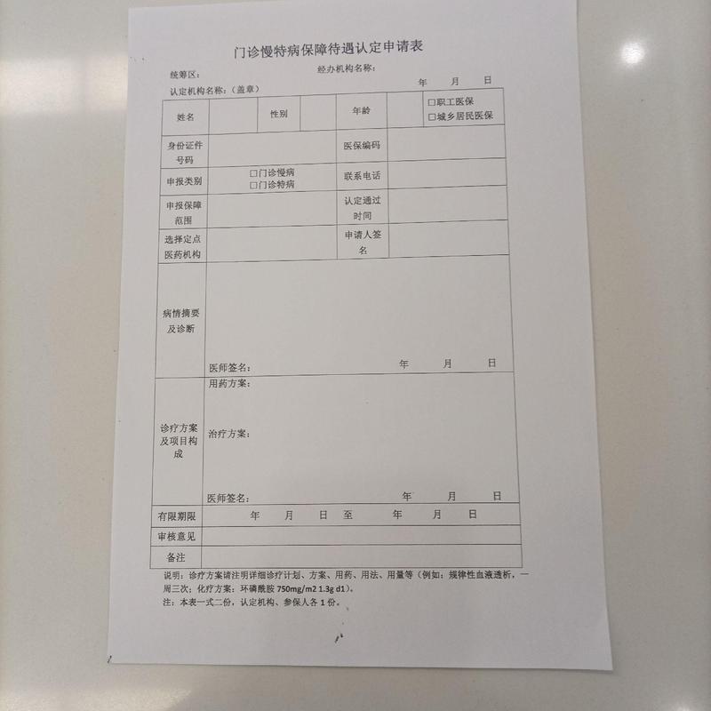 家康换医保卡需要什么资料？合肥参保人速看，这些细节别搞错