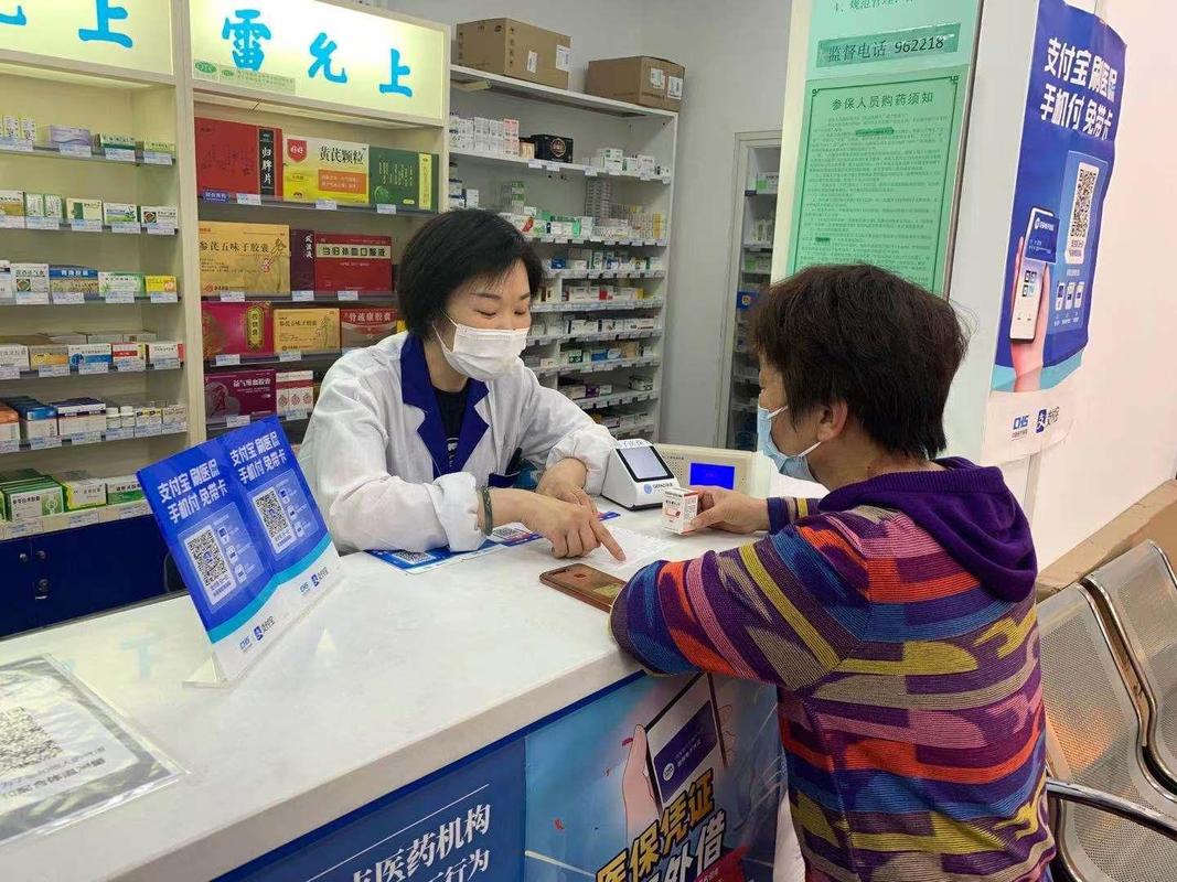 家康微信电子医保卡提现：李阿姨的困惑与真相