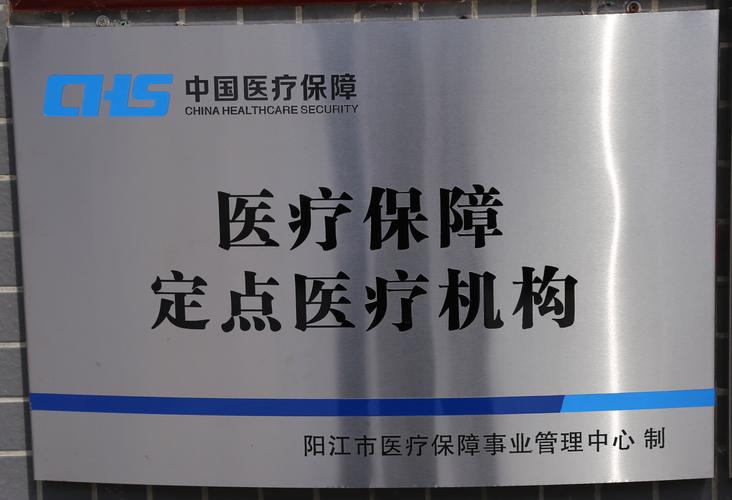 家康新乡市医保卡套取现金渠道是什么？官方解读来啦